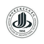 四川建筑职业技术学院