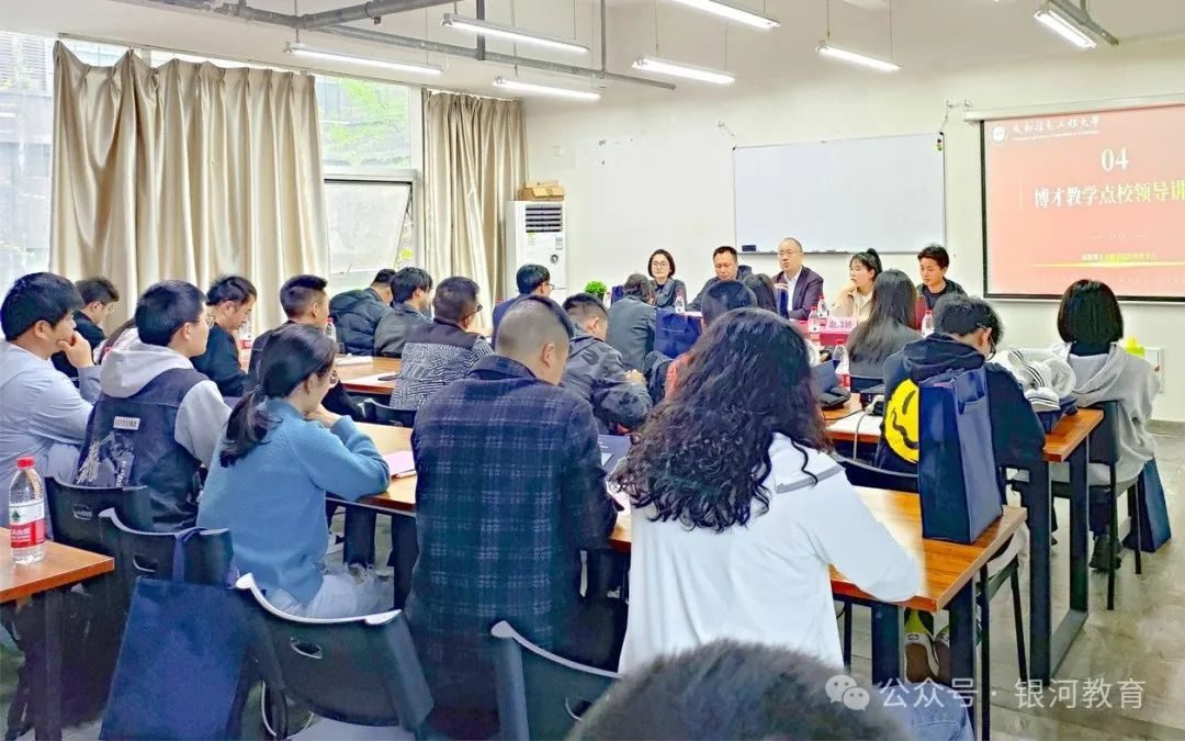 成都信息工程大学高等学历继续教育 · 博才教学点2024级新生开学典礼