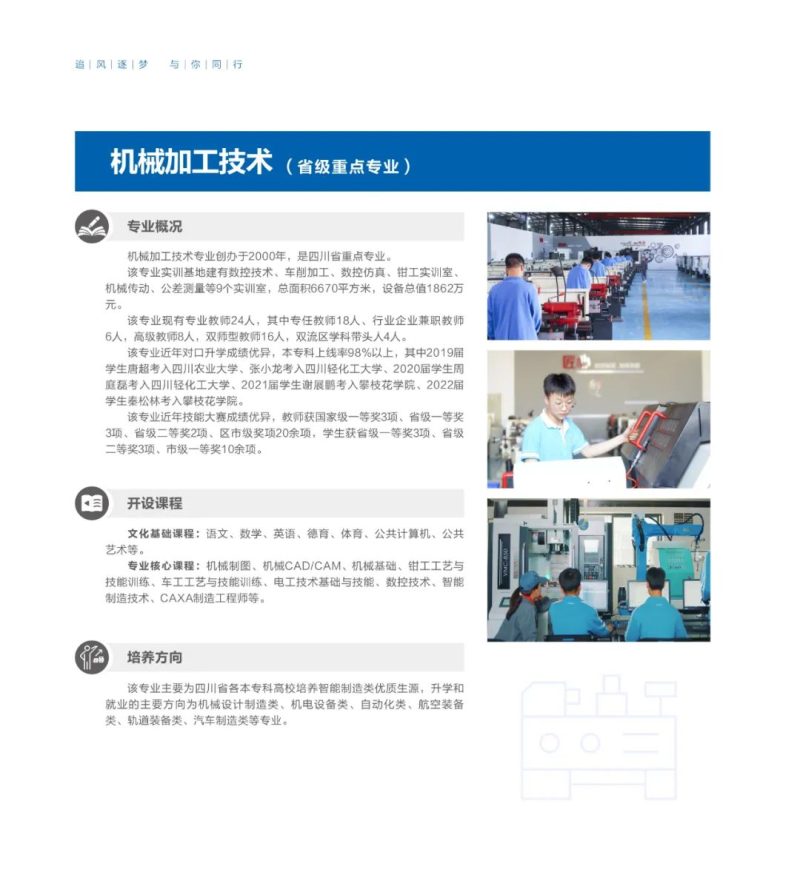 202406144tios