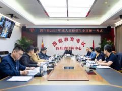 四川省2023年成人高考顺利结束