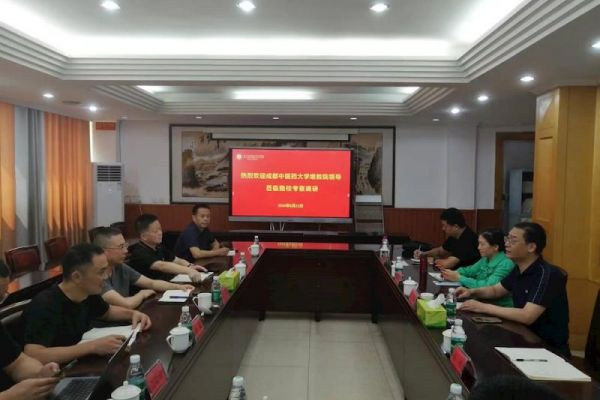 促改革，谋发展，成都中医药大学学历继续教育校外教学点调研纪实