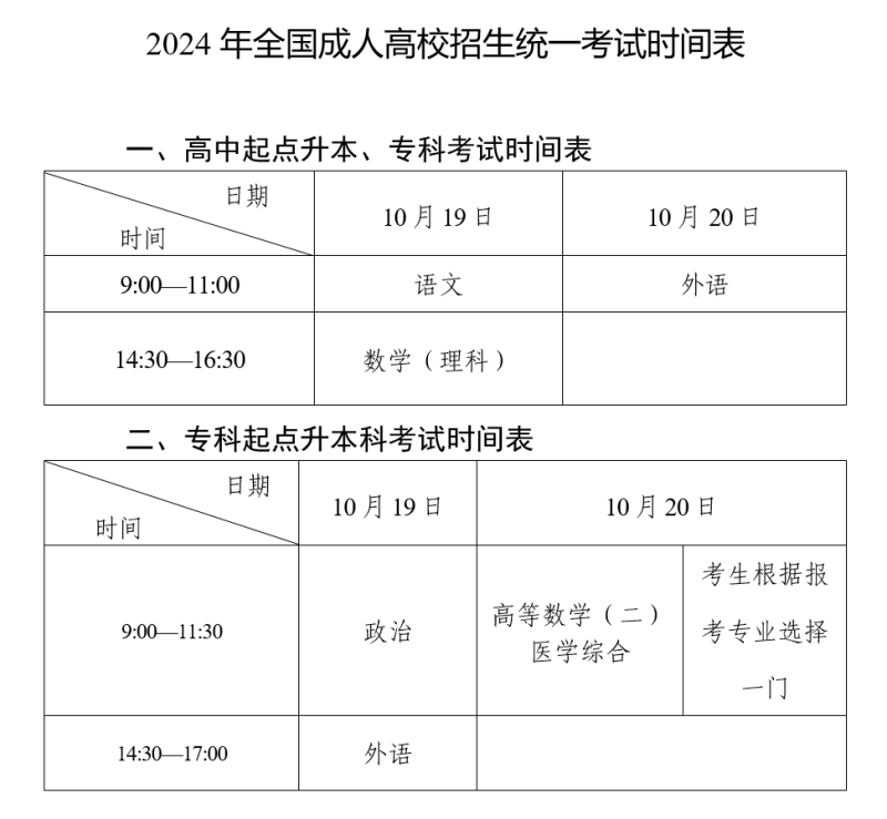 202410184fb6b