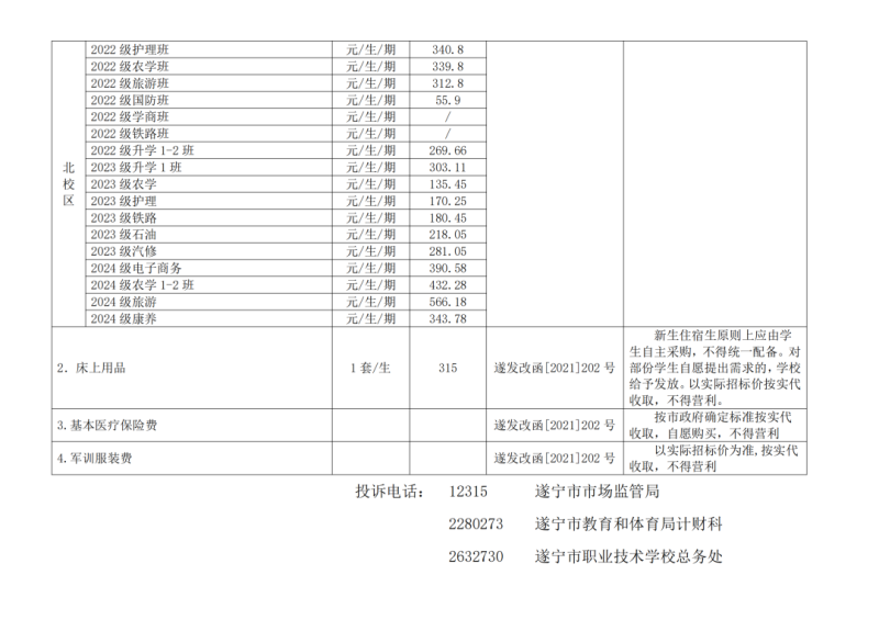 20241028tnlr9