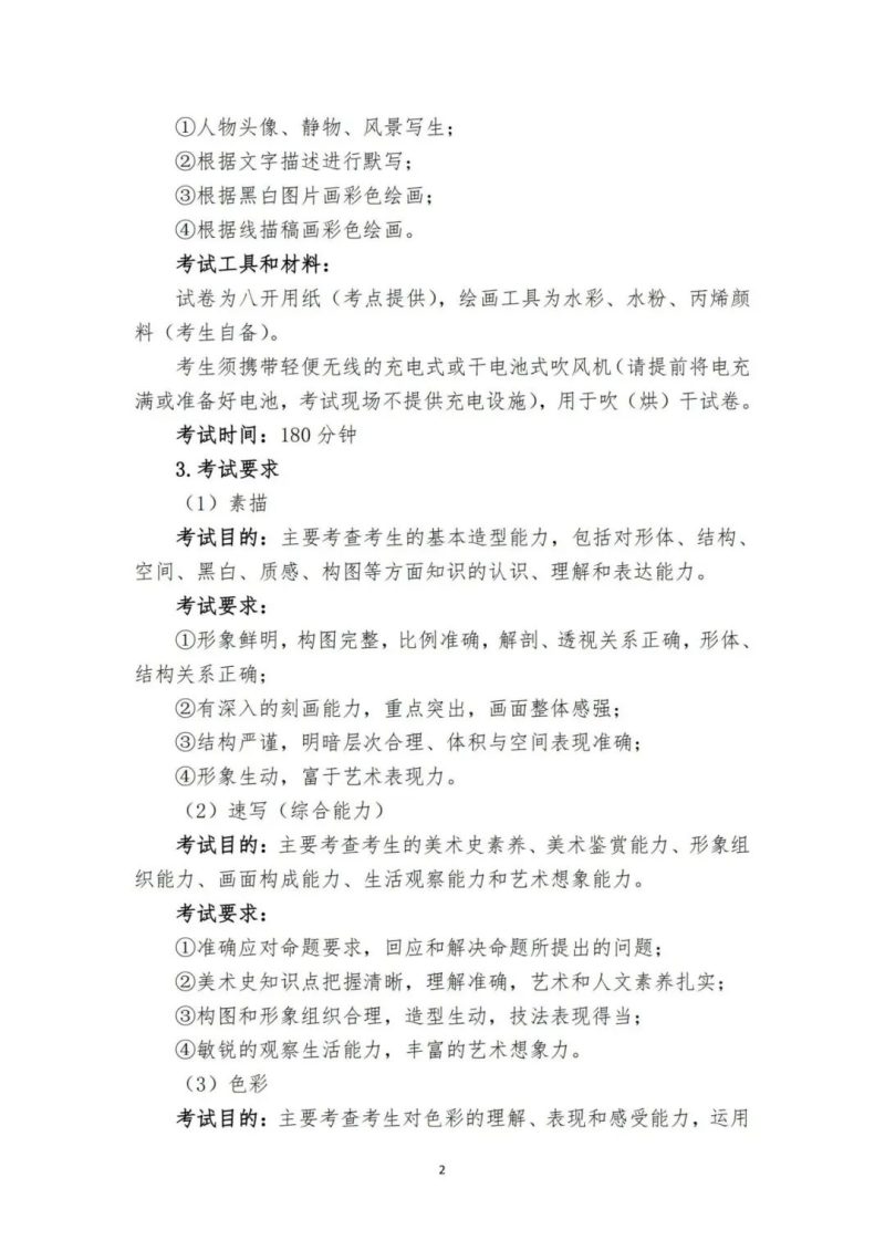 20241127eucqr