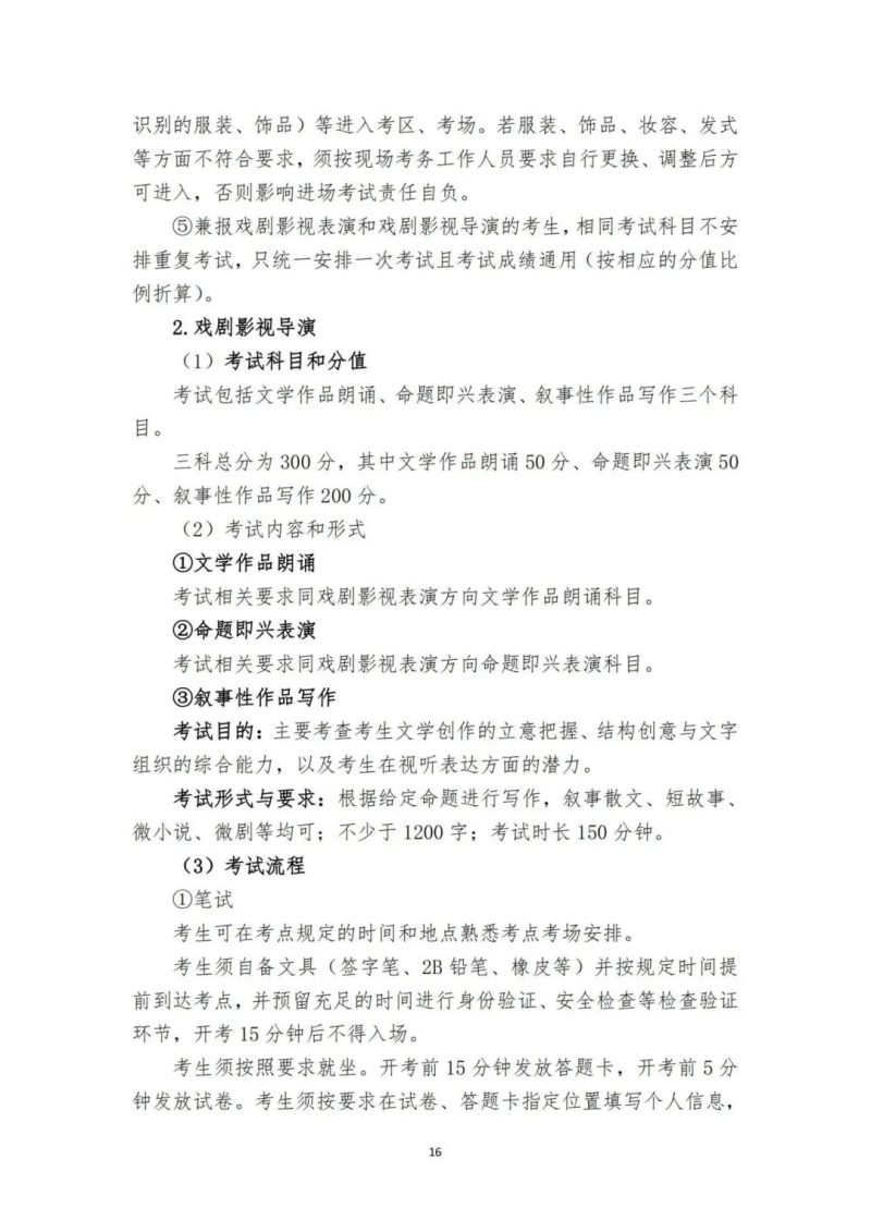 20241127jqyqt
