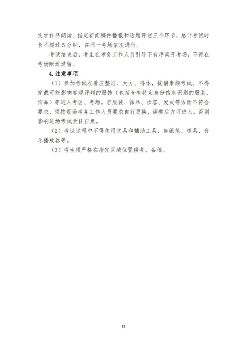 20241127ychz3