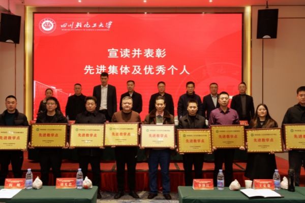 凝聚共识 团结奋进 学校继续教育高质量发展研讨会暨2024年度工作总结会顺利召开