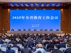 四川省2025年全省教育工作会议在成都召开
